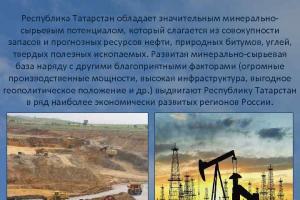 Полезные ископаемые Татарстана: основные месторождения